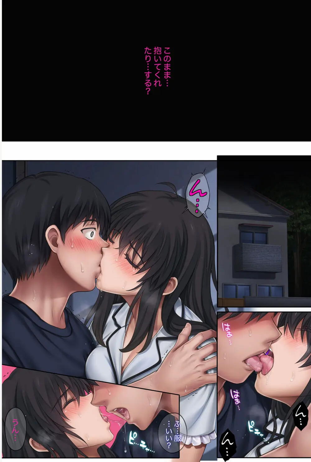 みだれうち2 総集編特別版 Page.49