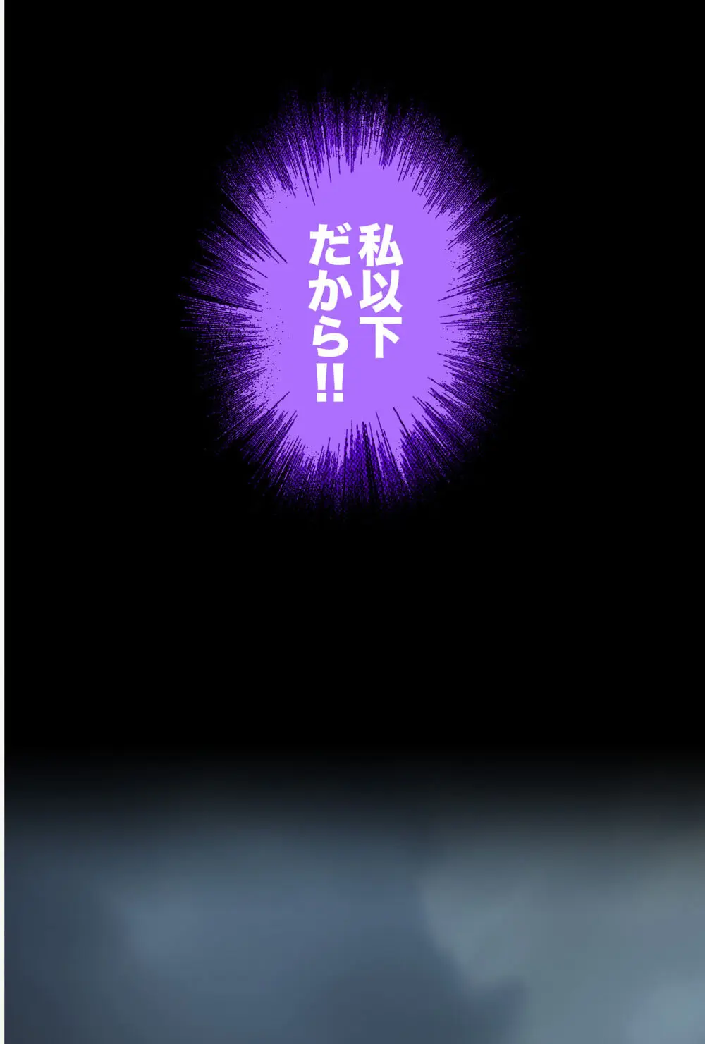 みだれうち2 総集編特別版 Page.61