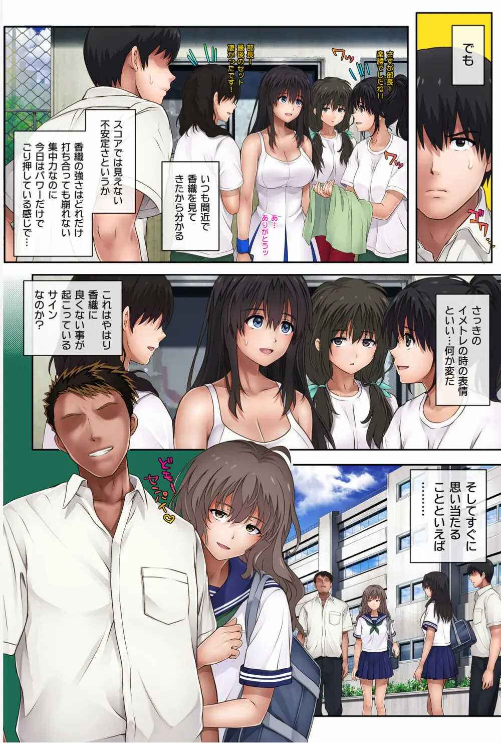 みだれうち2 総集編特別版 Page.7