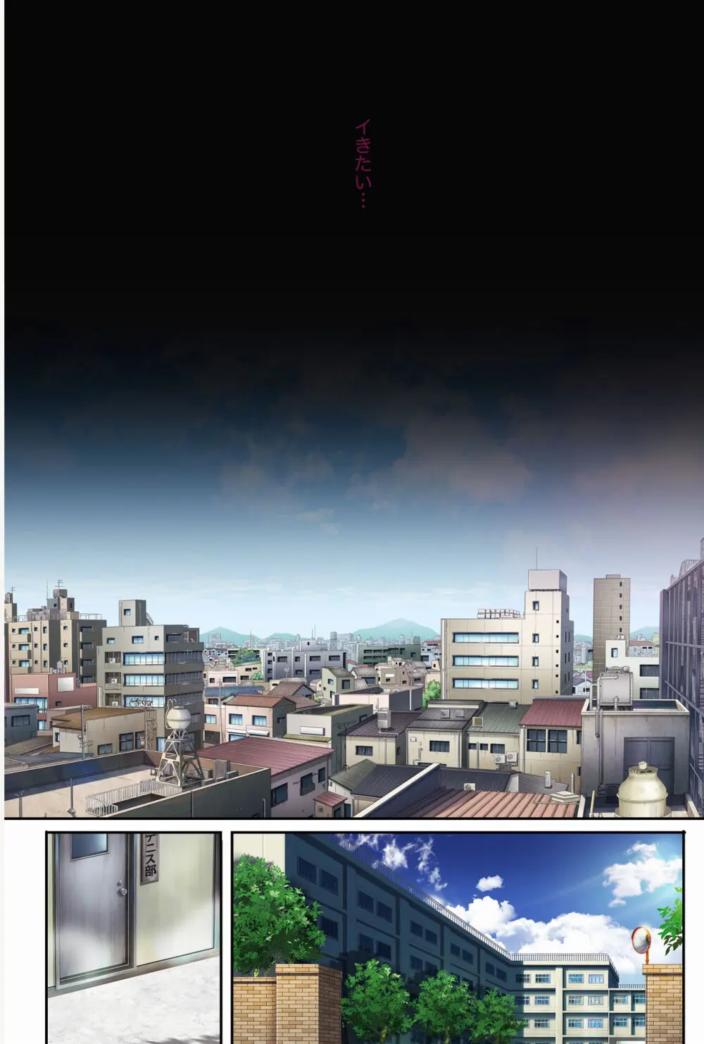 みだれうち2 総集編特別版 Page.71