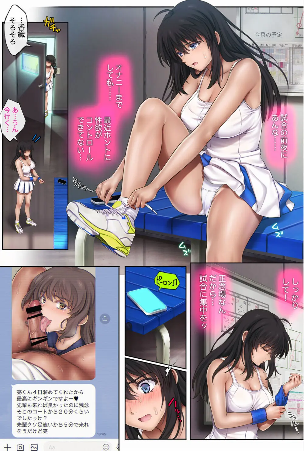 みだれうち2 総集編特別版 Page.72