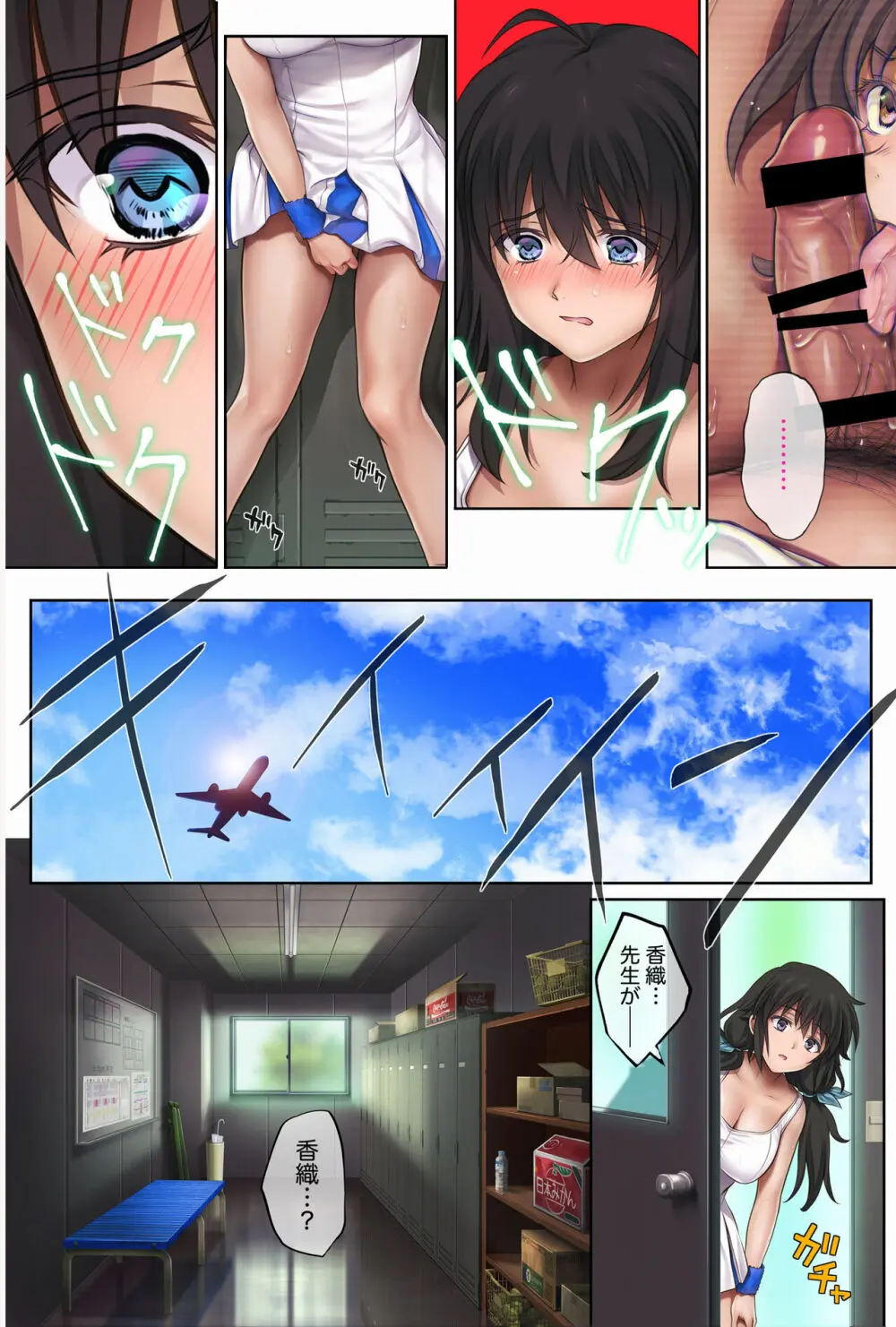 みだれうち2 総集編特別版 Page.73