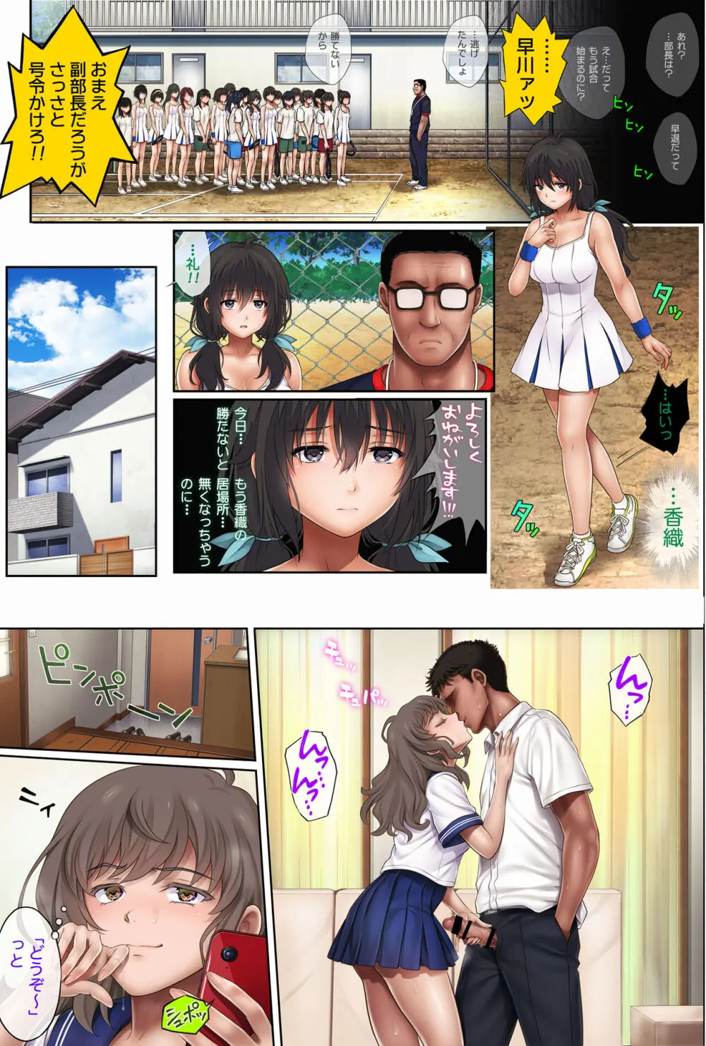 みだれうち2 総集編特別版 Page.74