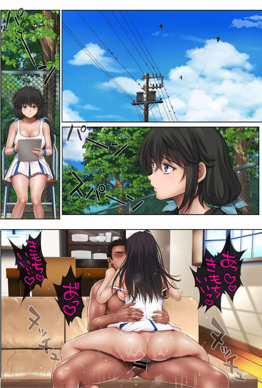 みだれうち2 総集編特別版 Page.79