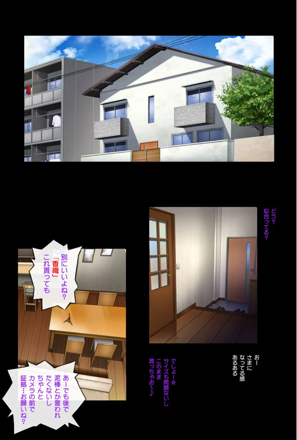 みだれうち2 総集編特別版 Page.90