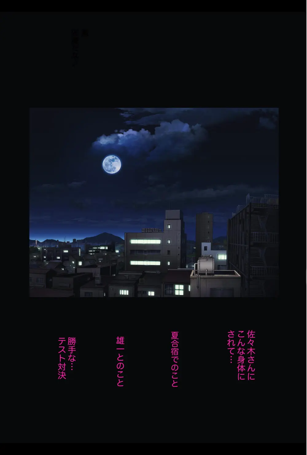 みだれうち4 総集編特別版 Page.98