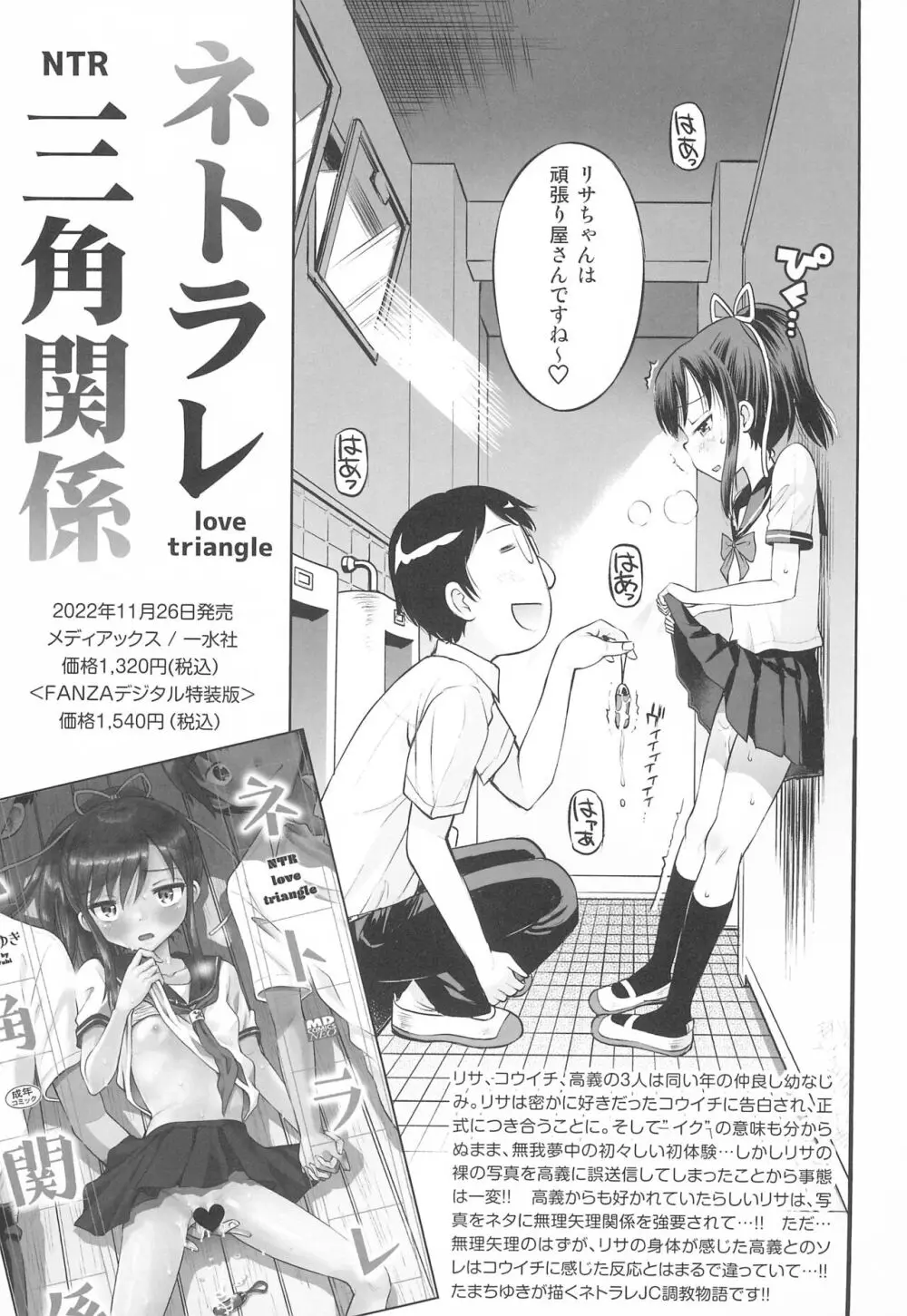 (C102) [えろり屋 (たまちゆき)] マコと秘密の悪戯(いたずら)～マコのお悩み相談室 Page.33