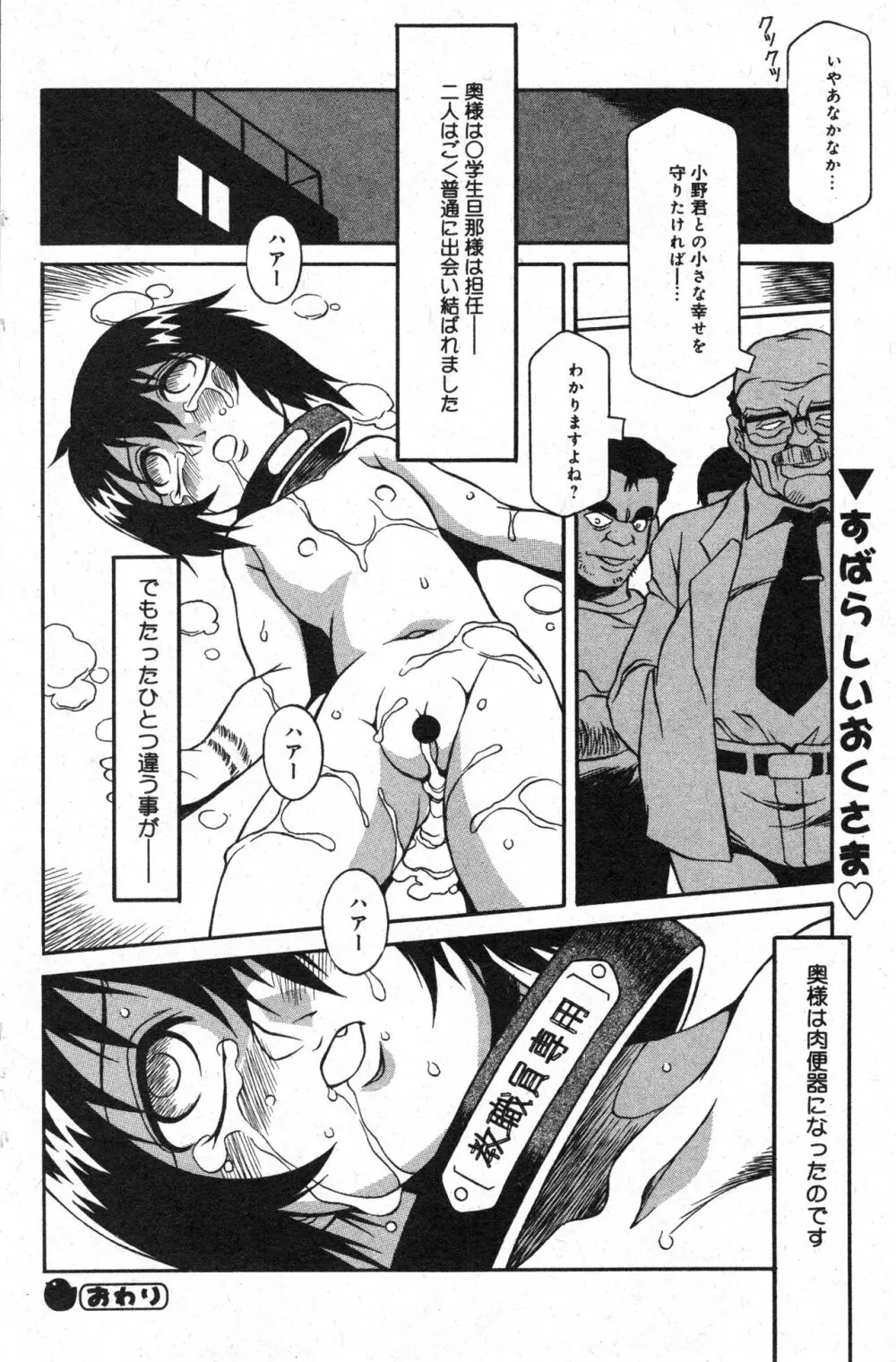 コミック ミニモン 2005年12月号 VOL.22 Page.103