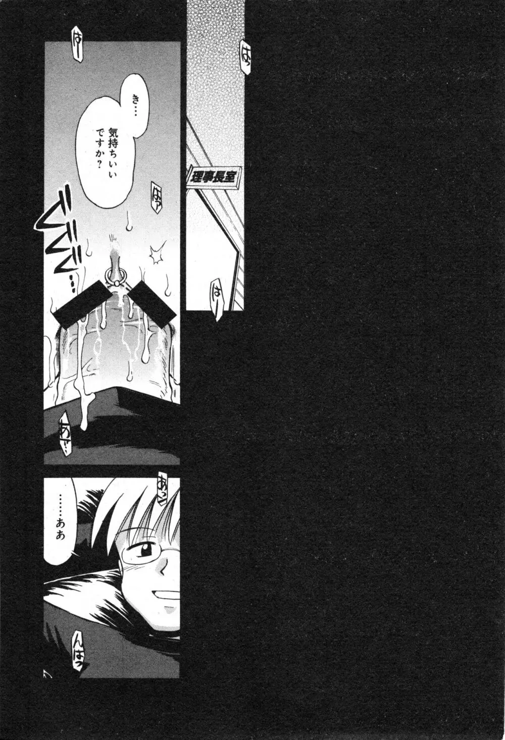 コミック ミニモン 2005年12月号 VOL.22 Page.33