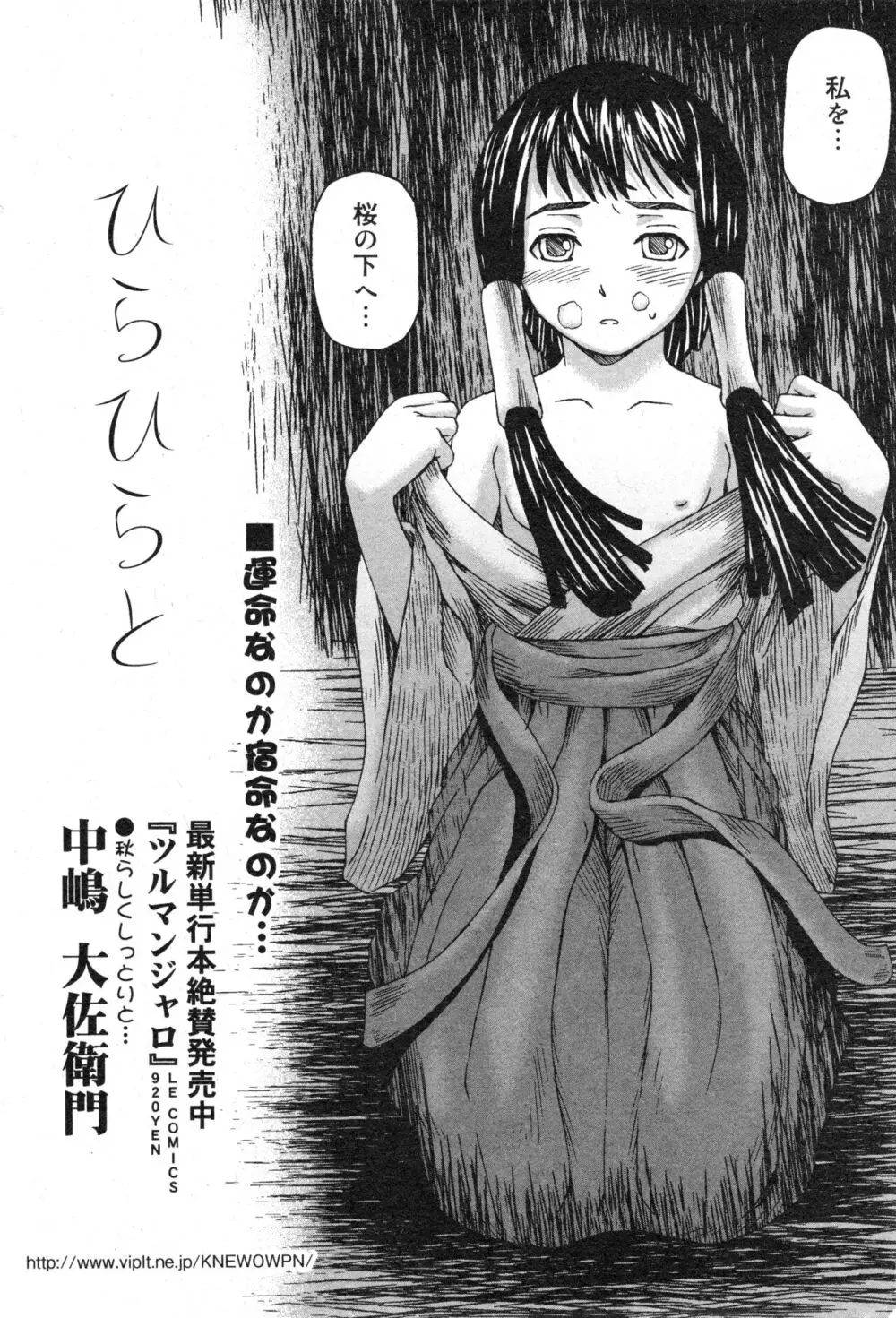 コミック ミニモン 2005年12月号 VOL.22 Page.57