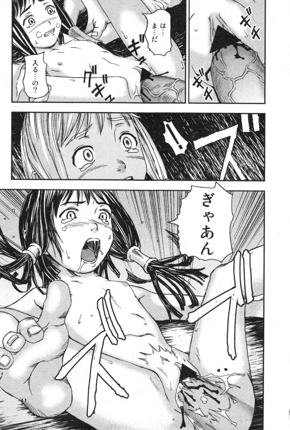 コミック ミニモン 2005年12月号 VOL.22 Page.62