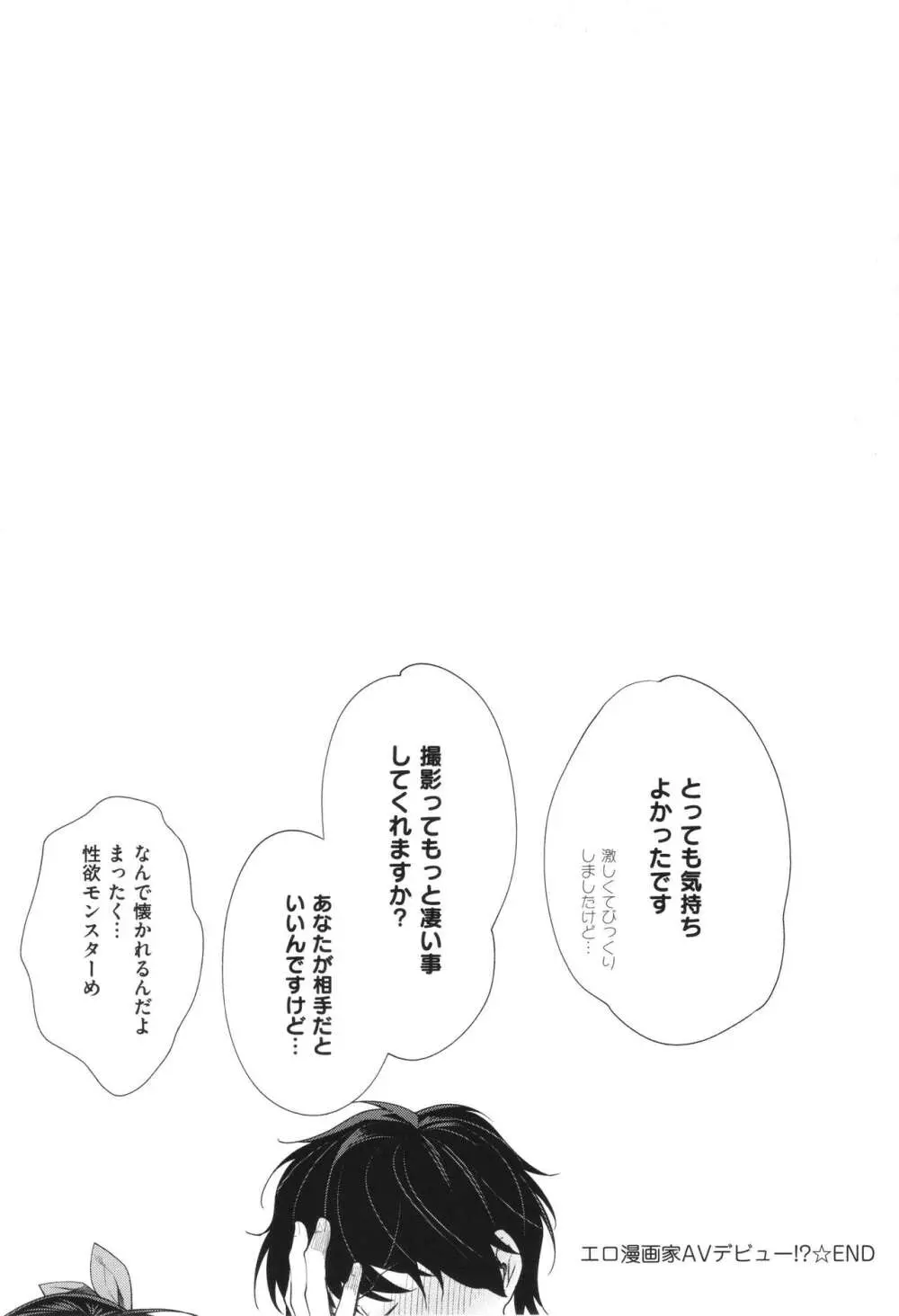 You & I + イラストカード Page.50