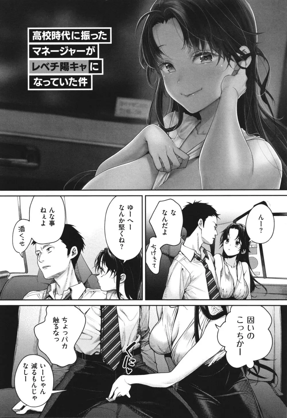 You & I + イラストカード Page.53