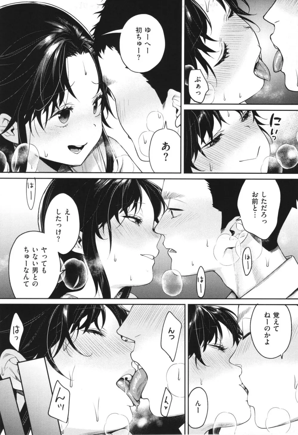 You & I + イラストカード Page.58