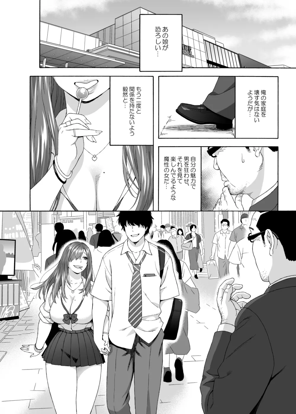 娘のトモダチが誘惑する2 Page.17