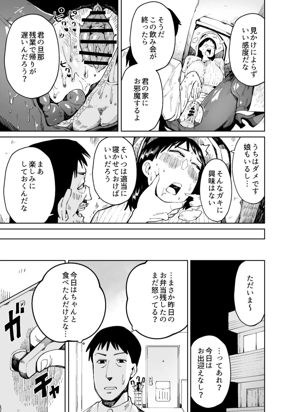 夫の目の前で陵辱されてウンコを漏らすデカ尻豊満人妻 Page.9