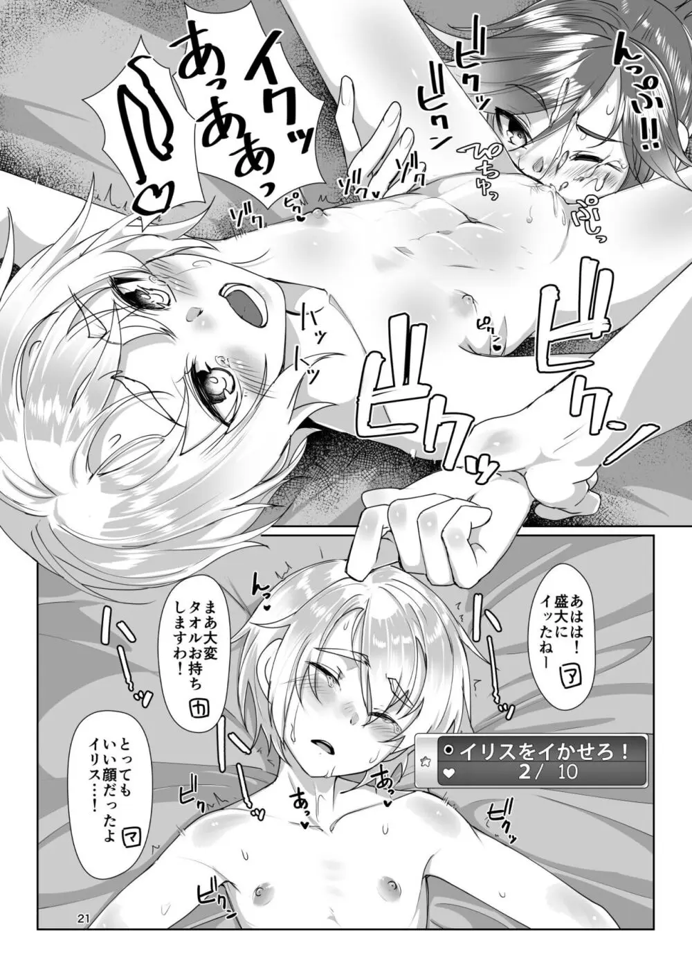 えまーじぇんしーこーど （ファンタシースターオンライン2）（DL版） Page.20