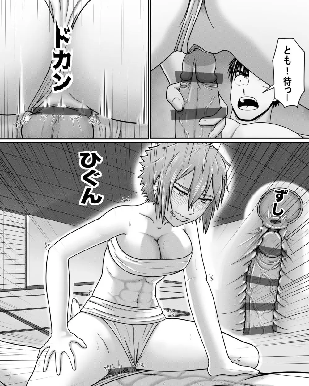 トモちゃんは女の子!愛の汗っかき相撲! Page.20