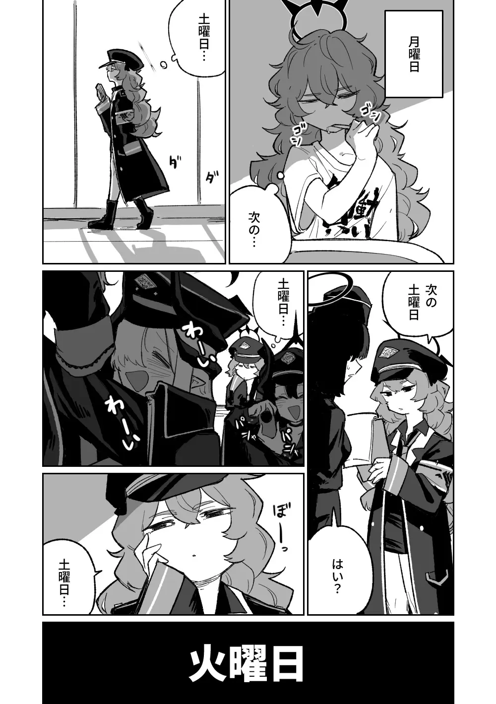 イロハのお仕置き Page.16