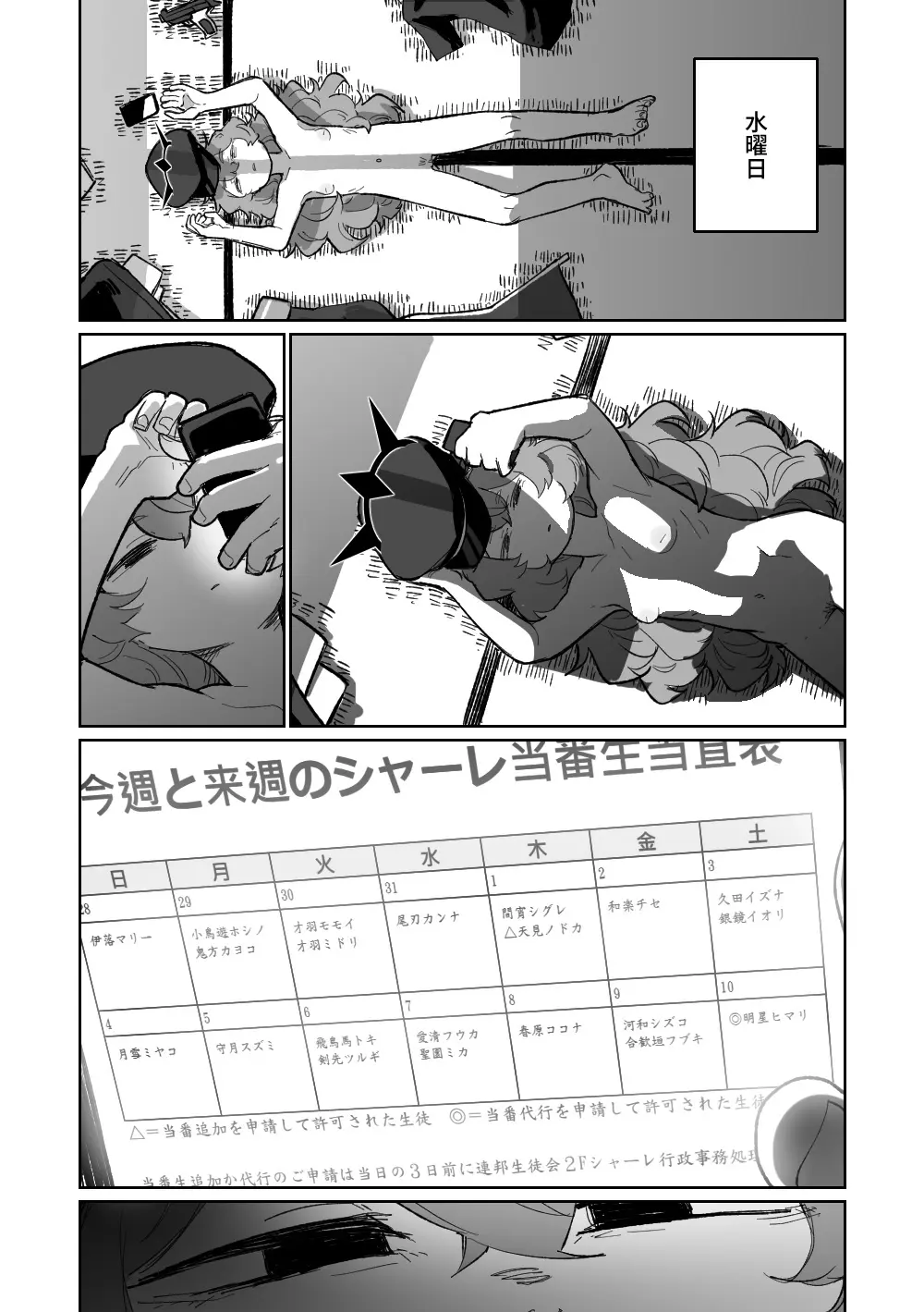 イロハのお仕置き Page.19