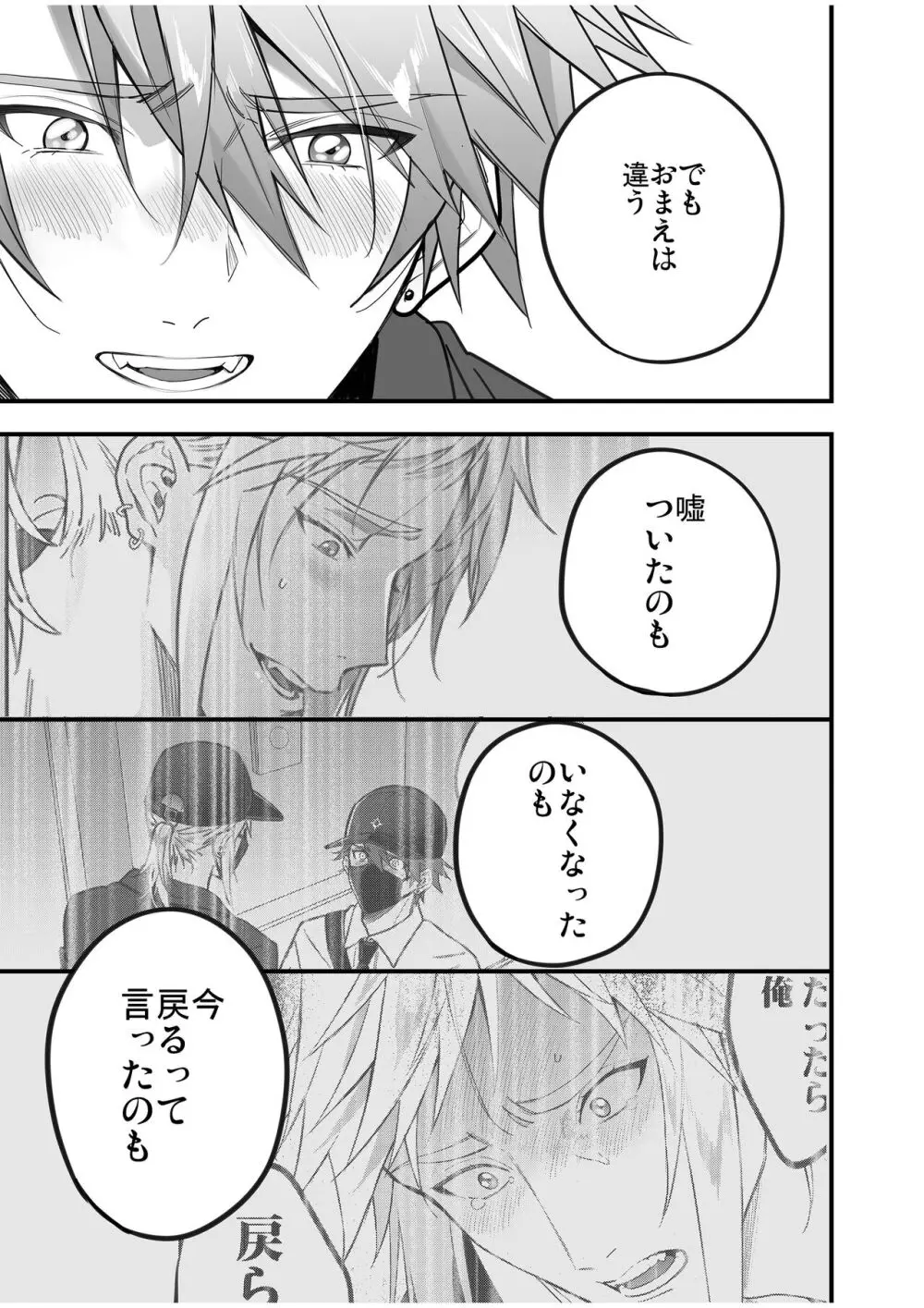 BOY×BOY IDOL COLLECTION! Vol.4 Page.149