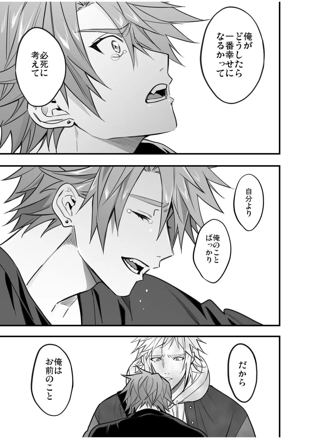 BOY×BOY IDOL COLLECTION! Vol.4 Page.151