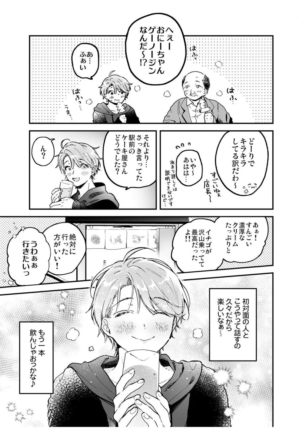 BOY×BOY IDOL COLLECTION! Vol.4 Page.41