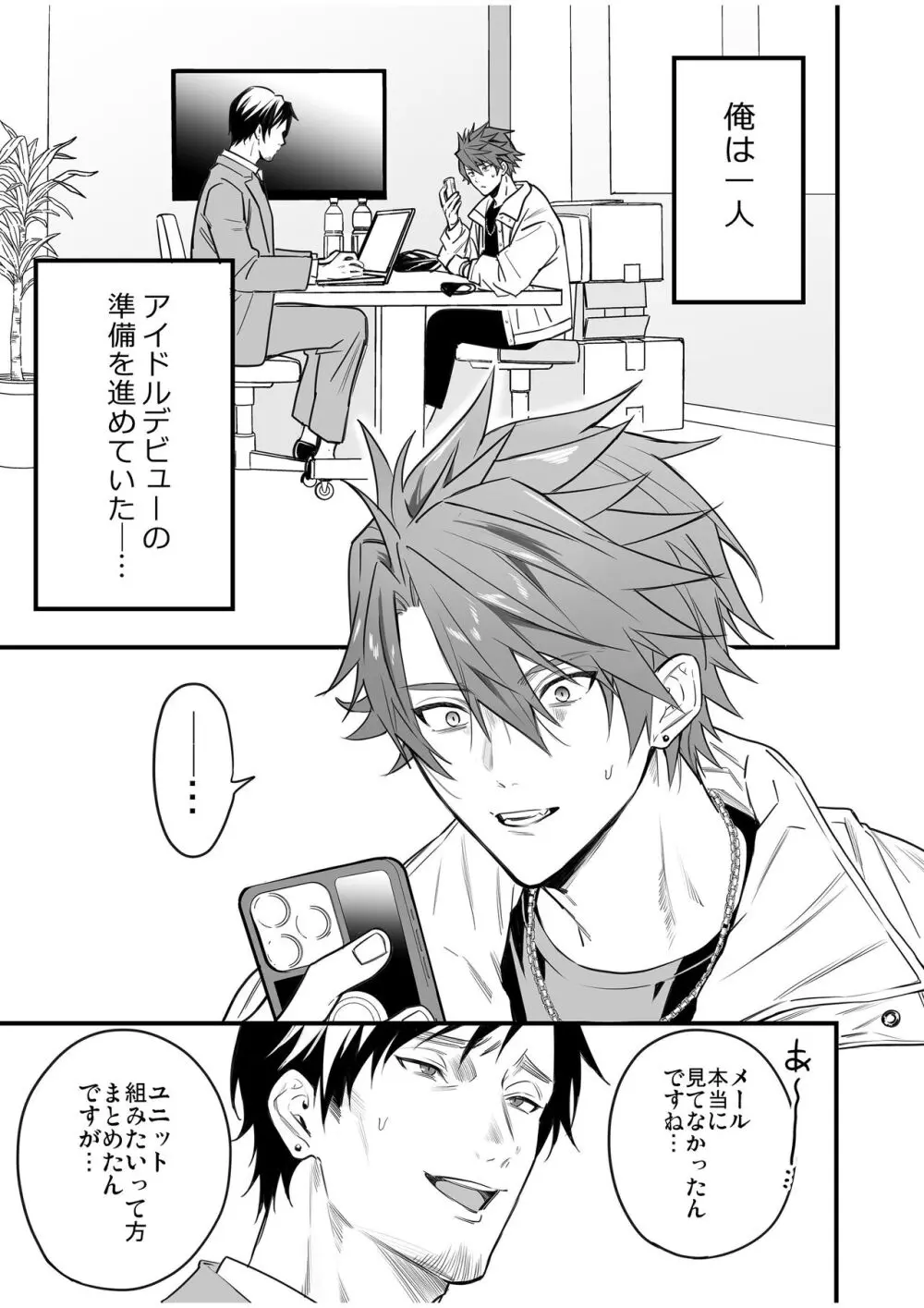 BOY×BOY IDOL COLLECTION! Vol.4 Page.73