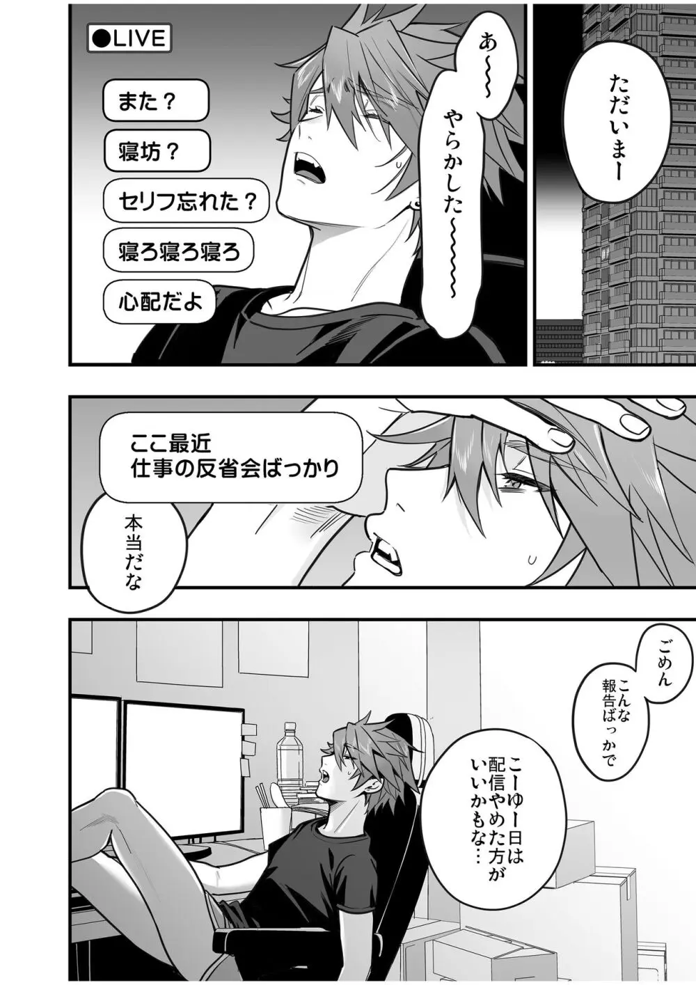 BOY×BOY IDOL COLLECTION! Vol.4 Page.90