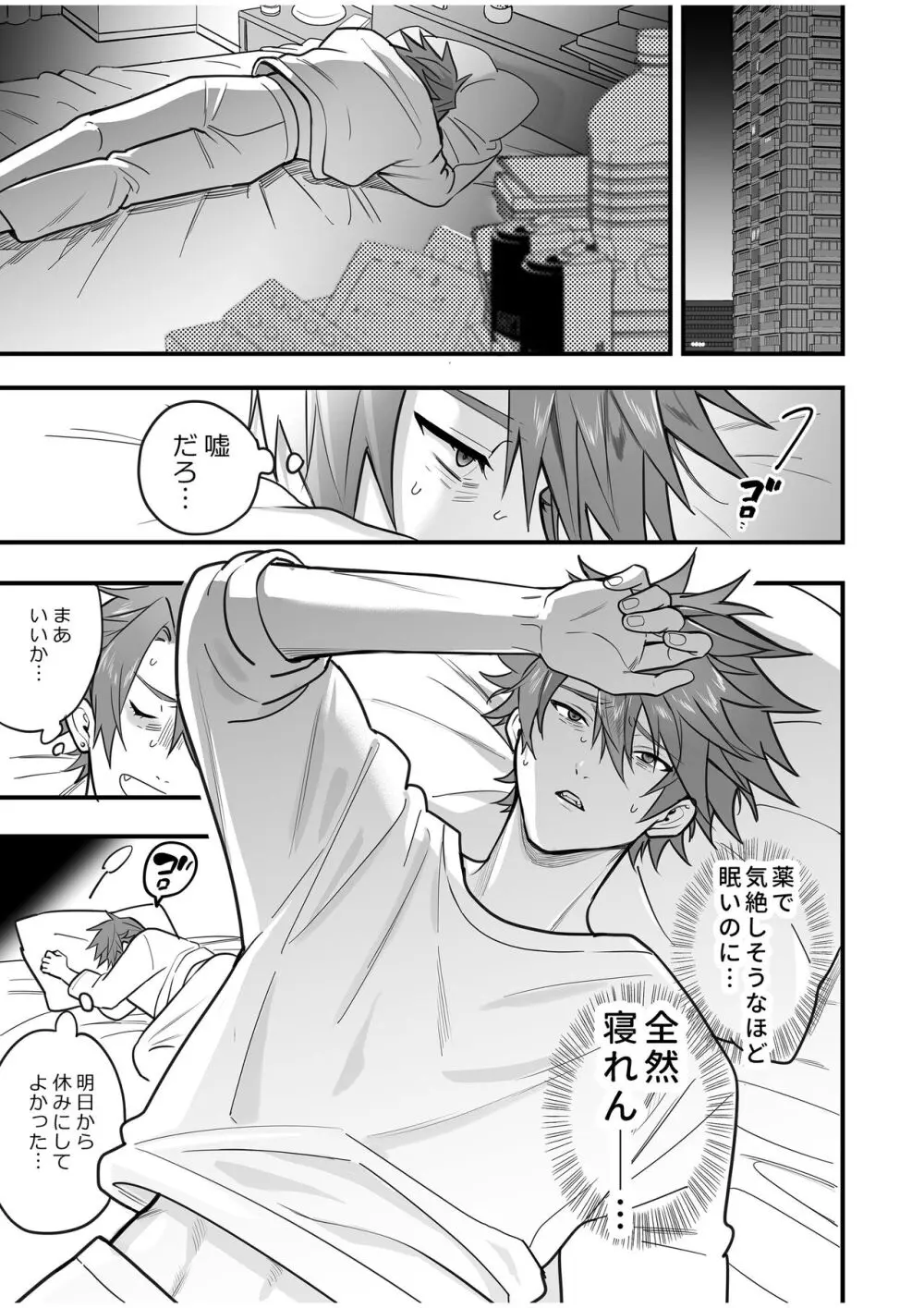 BOY×BOY IDOL COLLECTION! Vol.4 Page.95