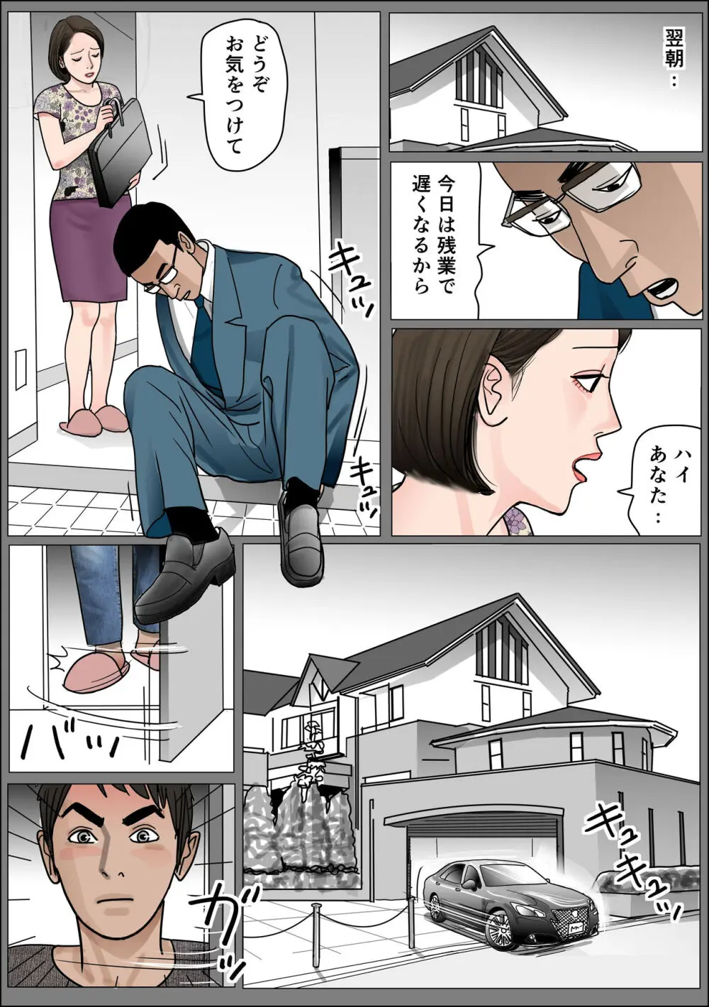 実母の生膣 ファイル№１【良縁】 Page.20