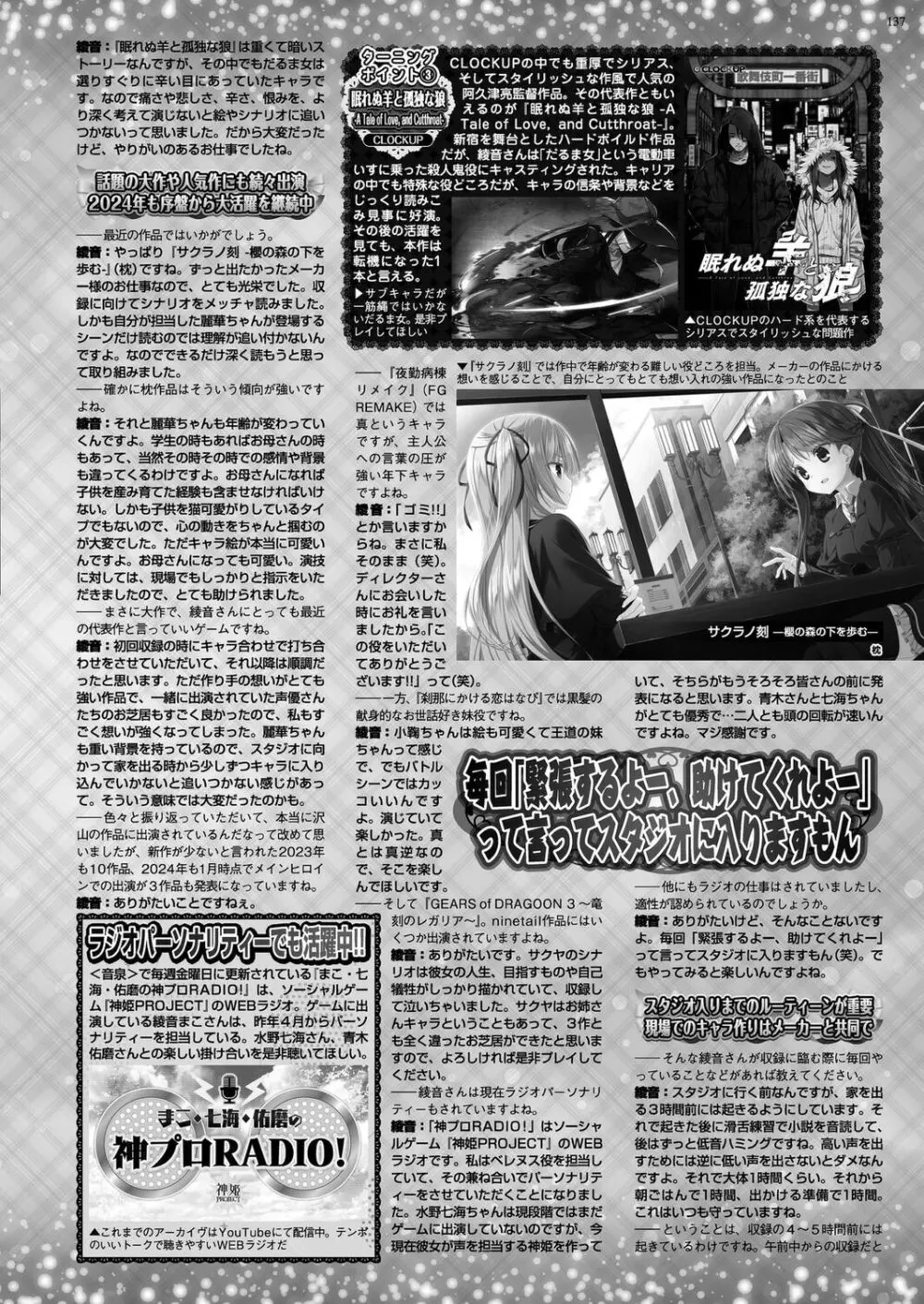 BugBug 2024年3月号 Page.134