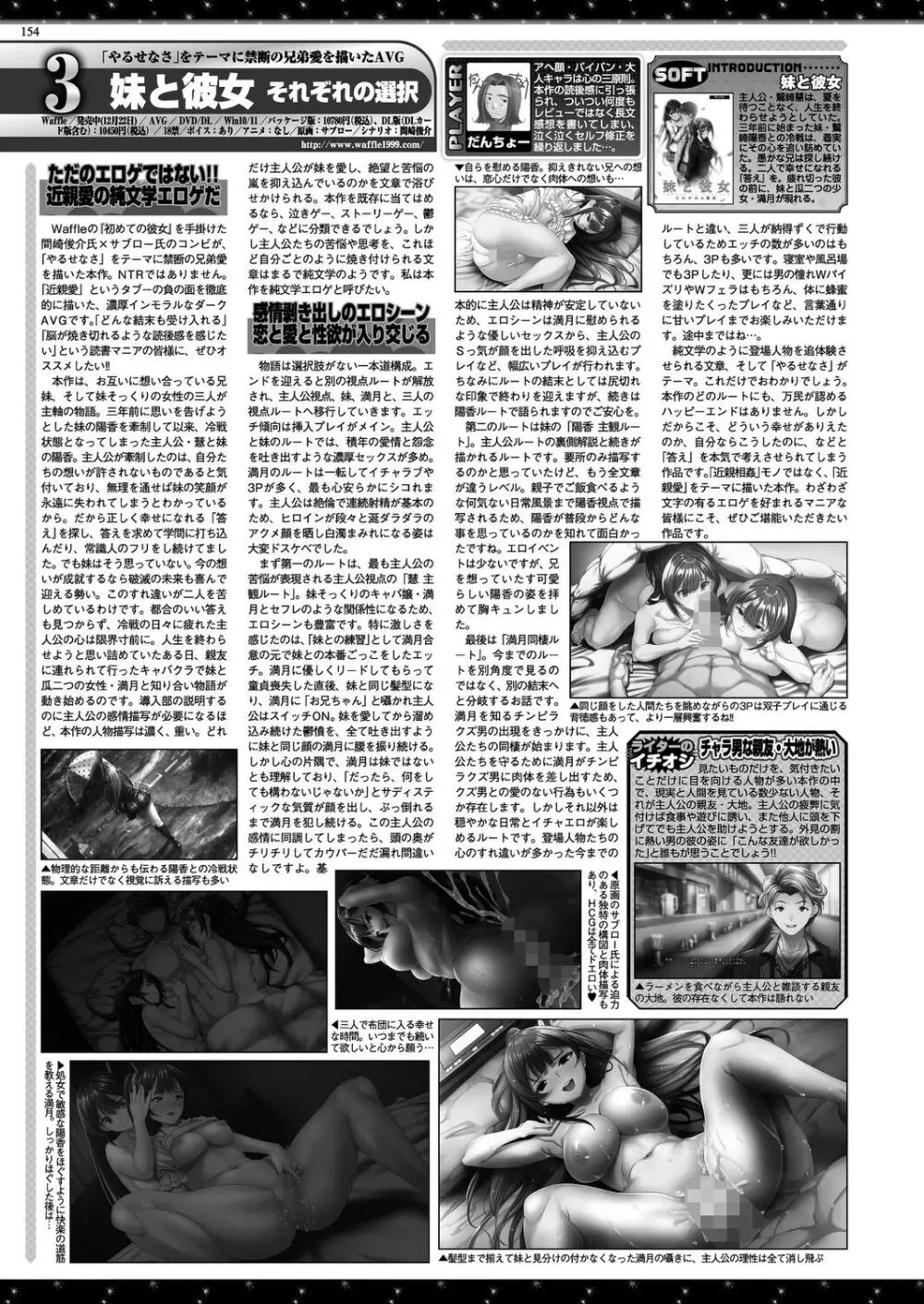 BugBug 2024年3月号 Page.151