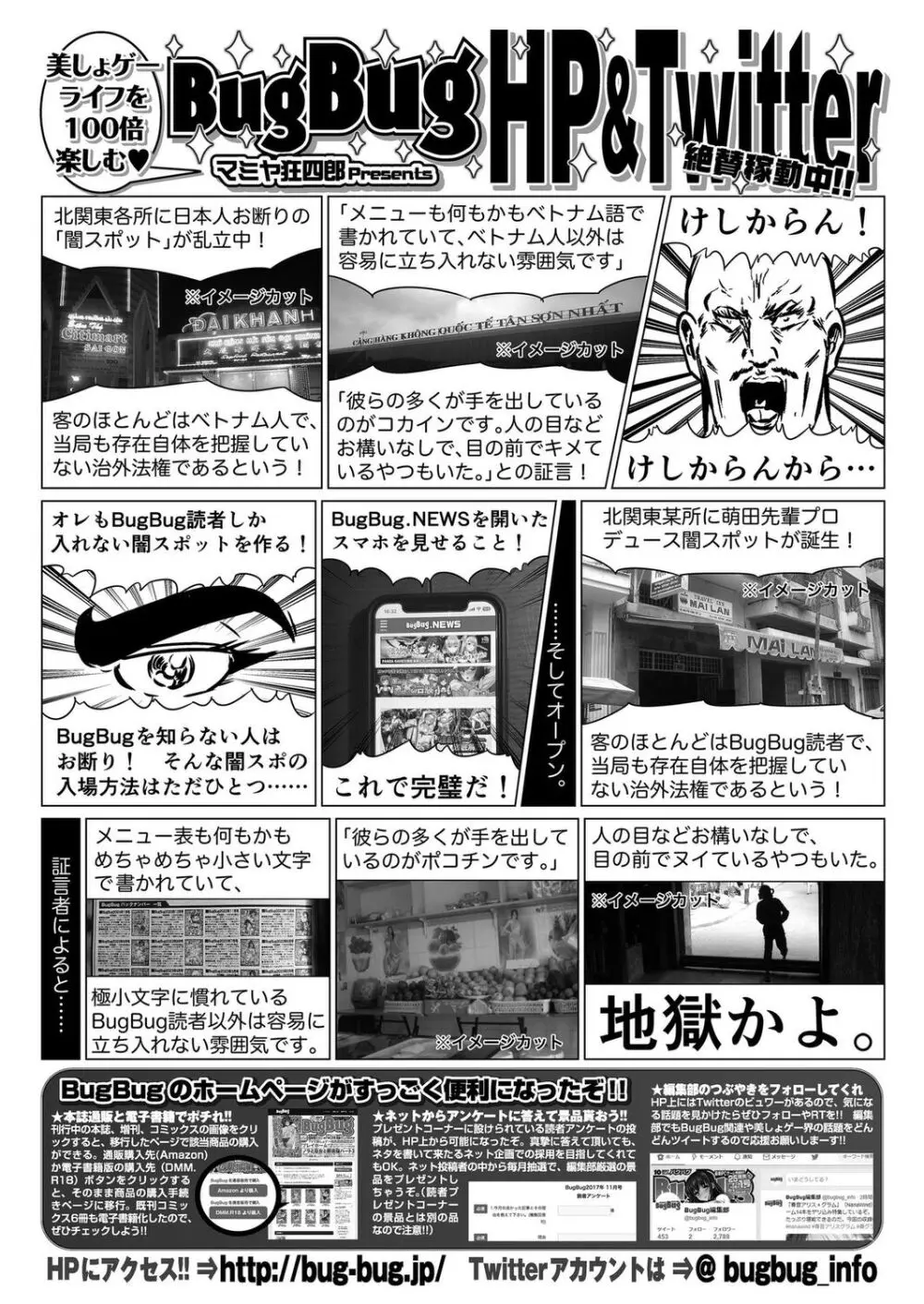 BugBug 2024年3月号 Page.156