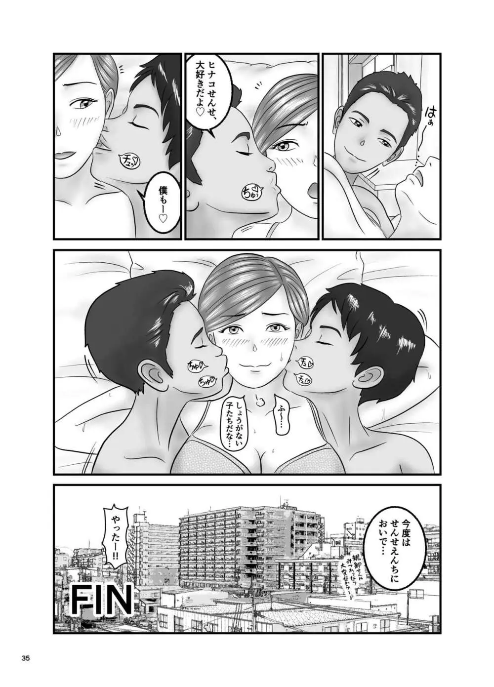 美人で巨乳な家庭教師とエロガキ兄弟丼 Page.35