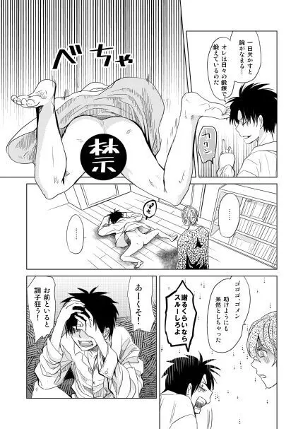 恋人同士ですること全部 Page.16