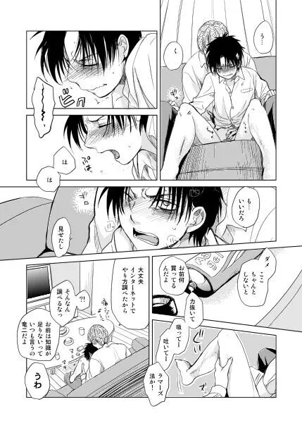 恋人同士ですること全部 Page.9