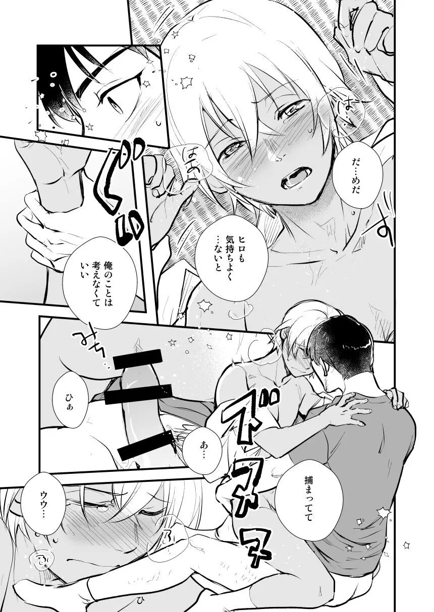 アディショナルデイズ Page.13