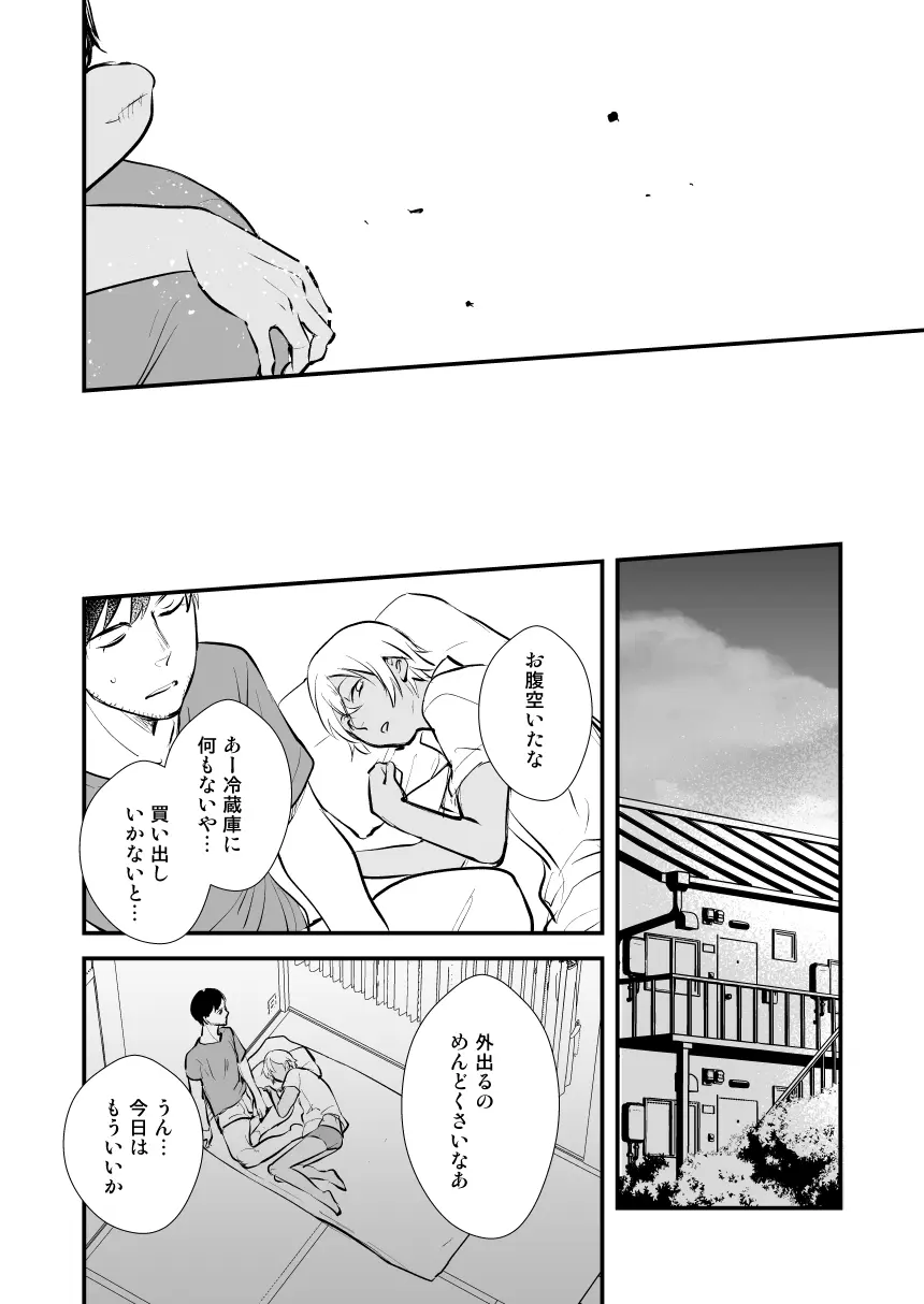 アディショナルデイズ Page.15