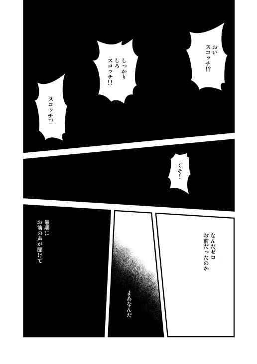 アディショナルデイズ Page.17