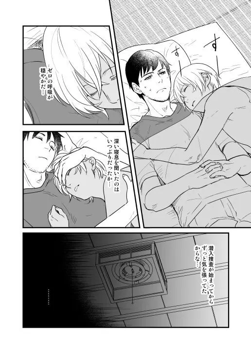 アディショナルデイズ Page.28