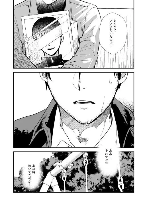 アディショナルデイズ Page.35