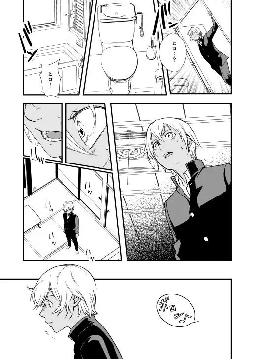 アディショナルデイズ Page.37