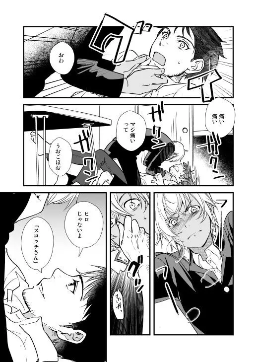 アディショナルデイズ Page.39