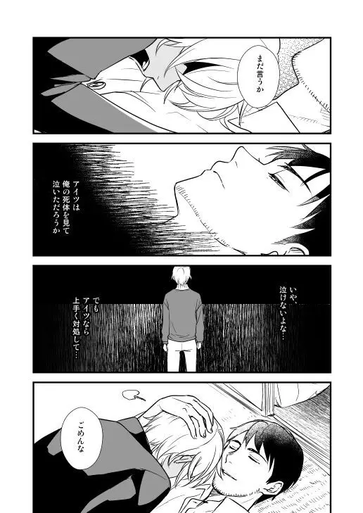 アディショナルデイズ Page.40