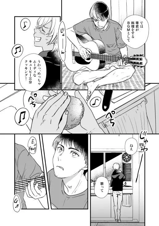 アディショナルデイズ Page.43