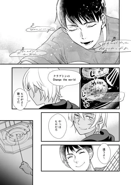 アディショナルデイズ Page.44