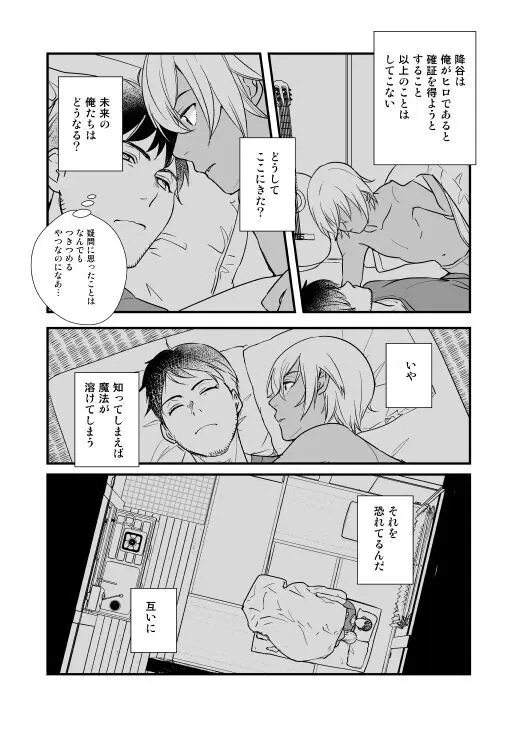 アディショナルデイズ Page.45