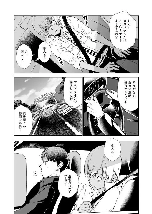 アディショナルデイズ Page.49