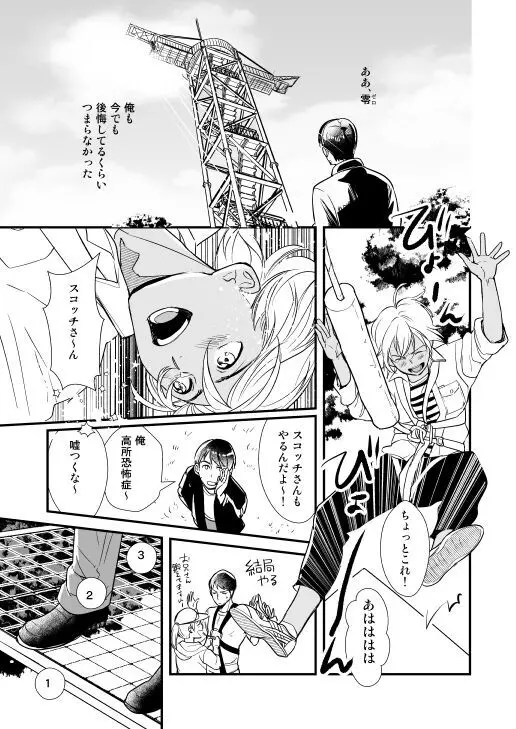 アディショナルデイズ Page.56